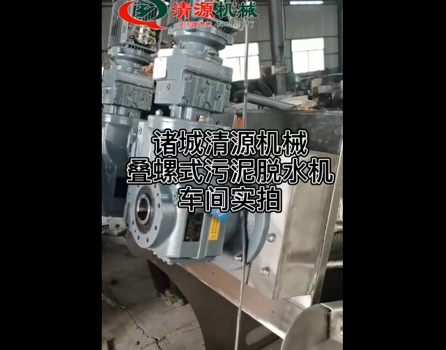 疊螺式污泥脫水機(jī)車間實拍